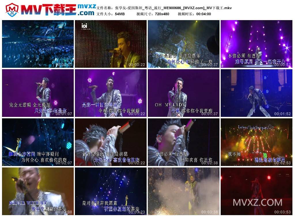 张学友-爱因斯坦_粤语_流行_ME900686